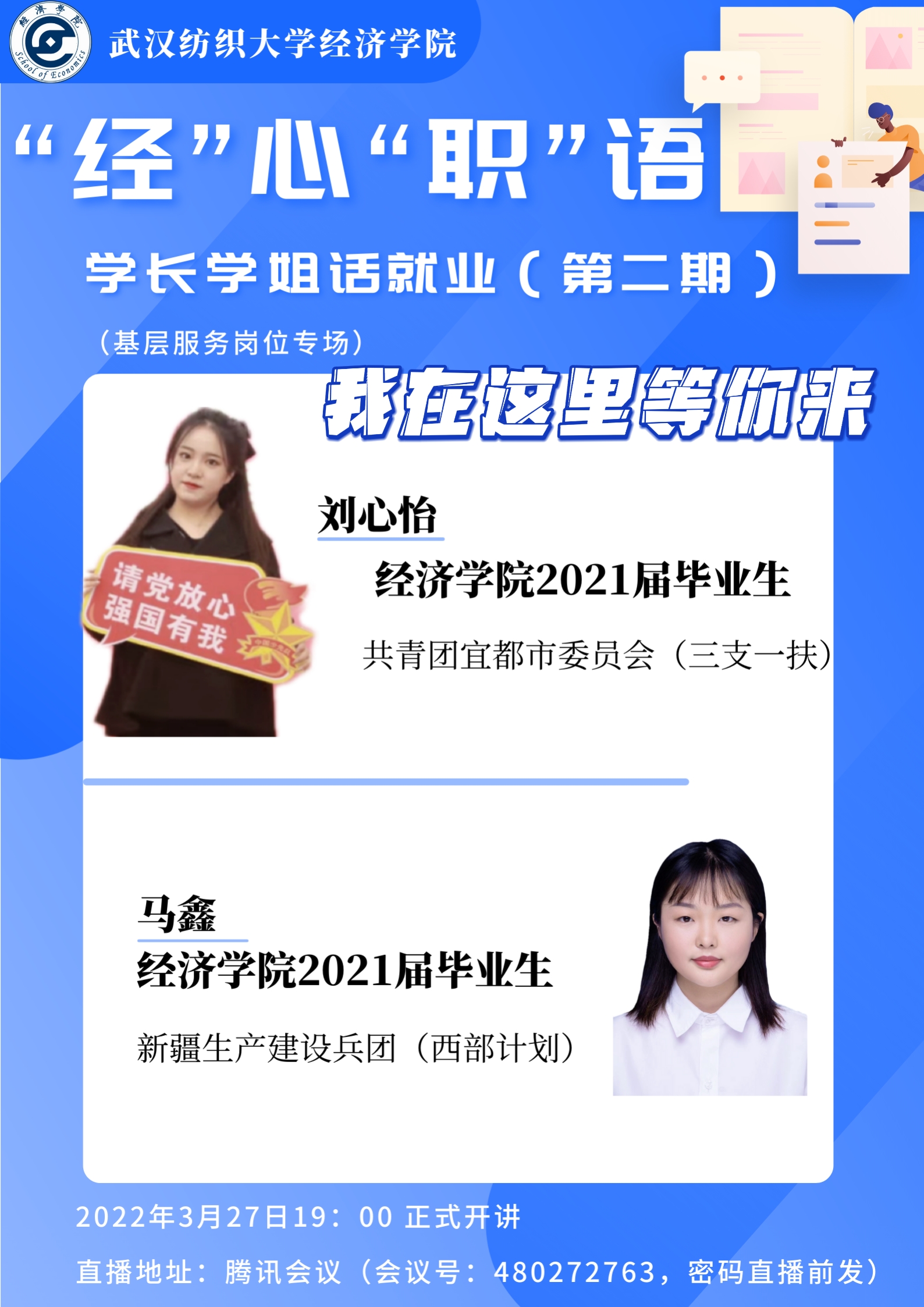 wedvictor伟德