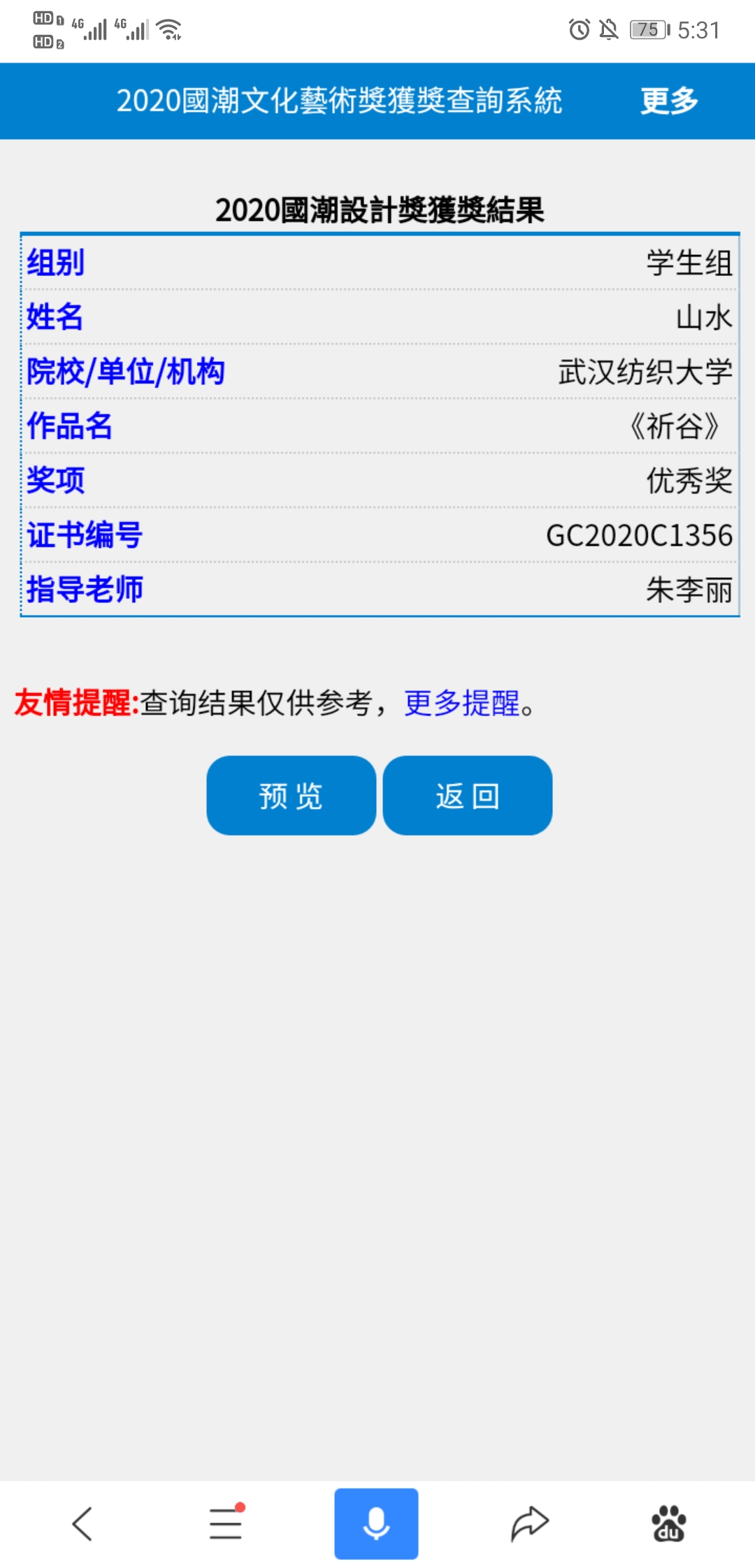 wedvictor伟德